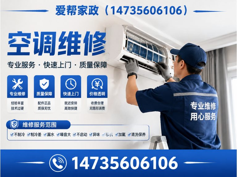 陵川县爱帮家政展示图